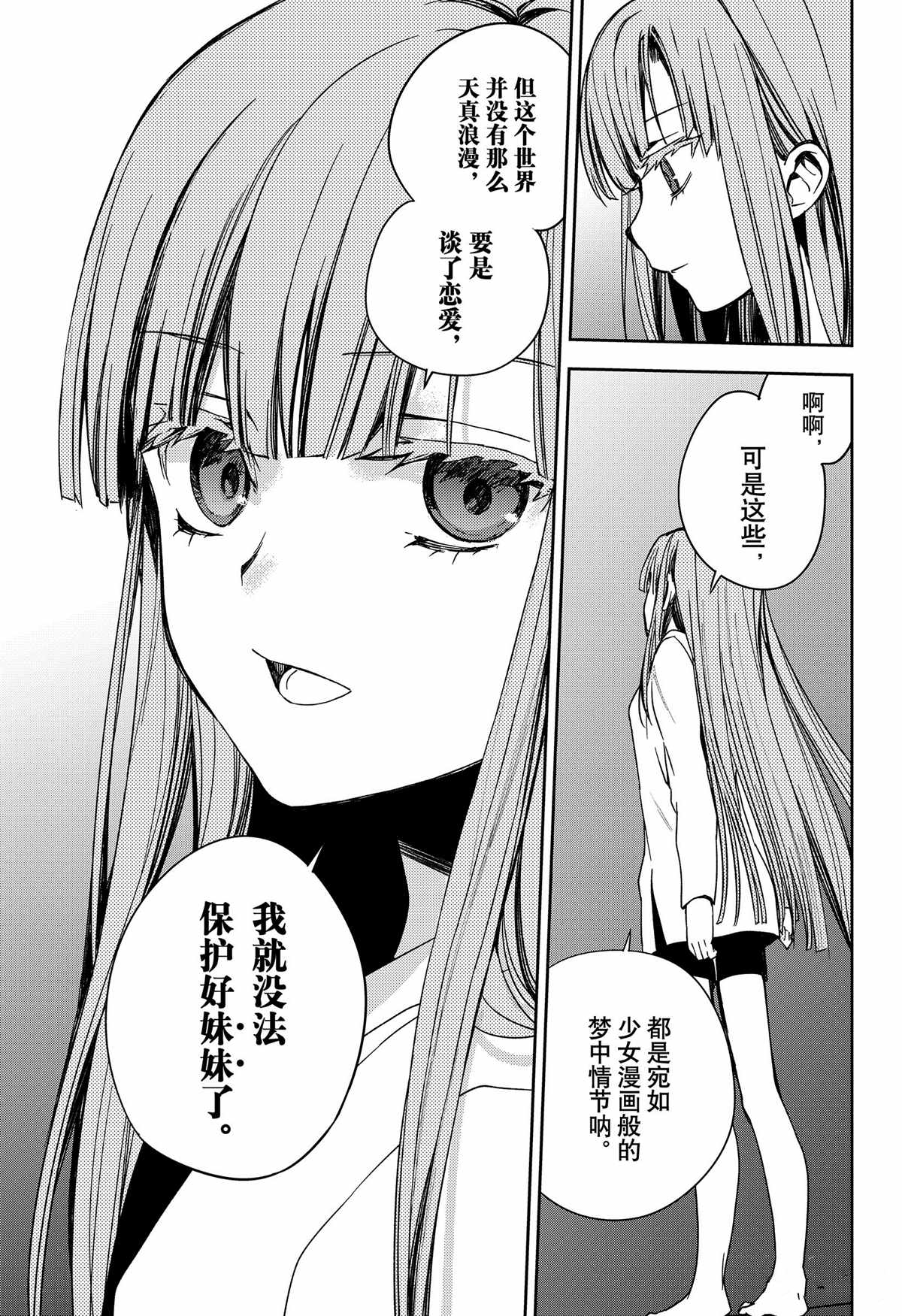 第97话35