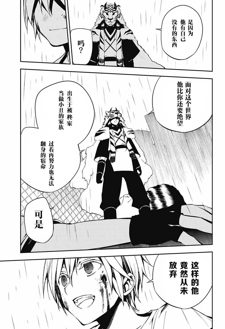 第83话 双重鬼影12