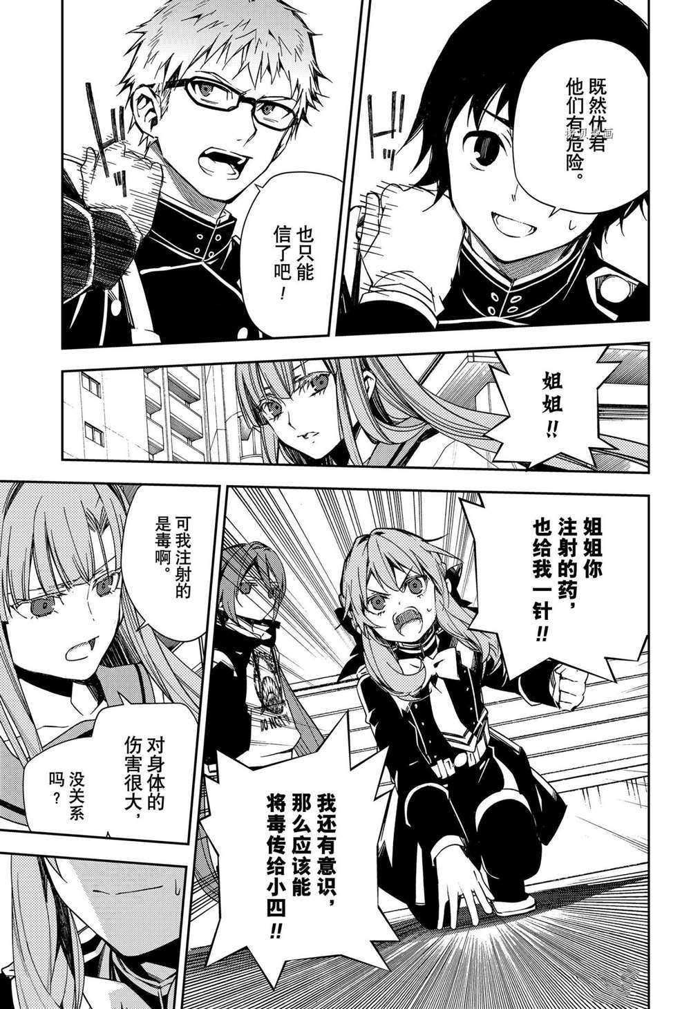 第107话27