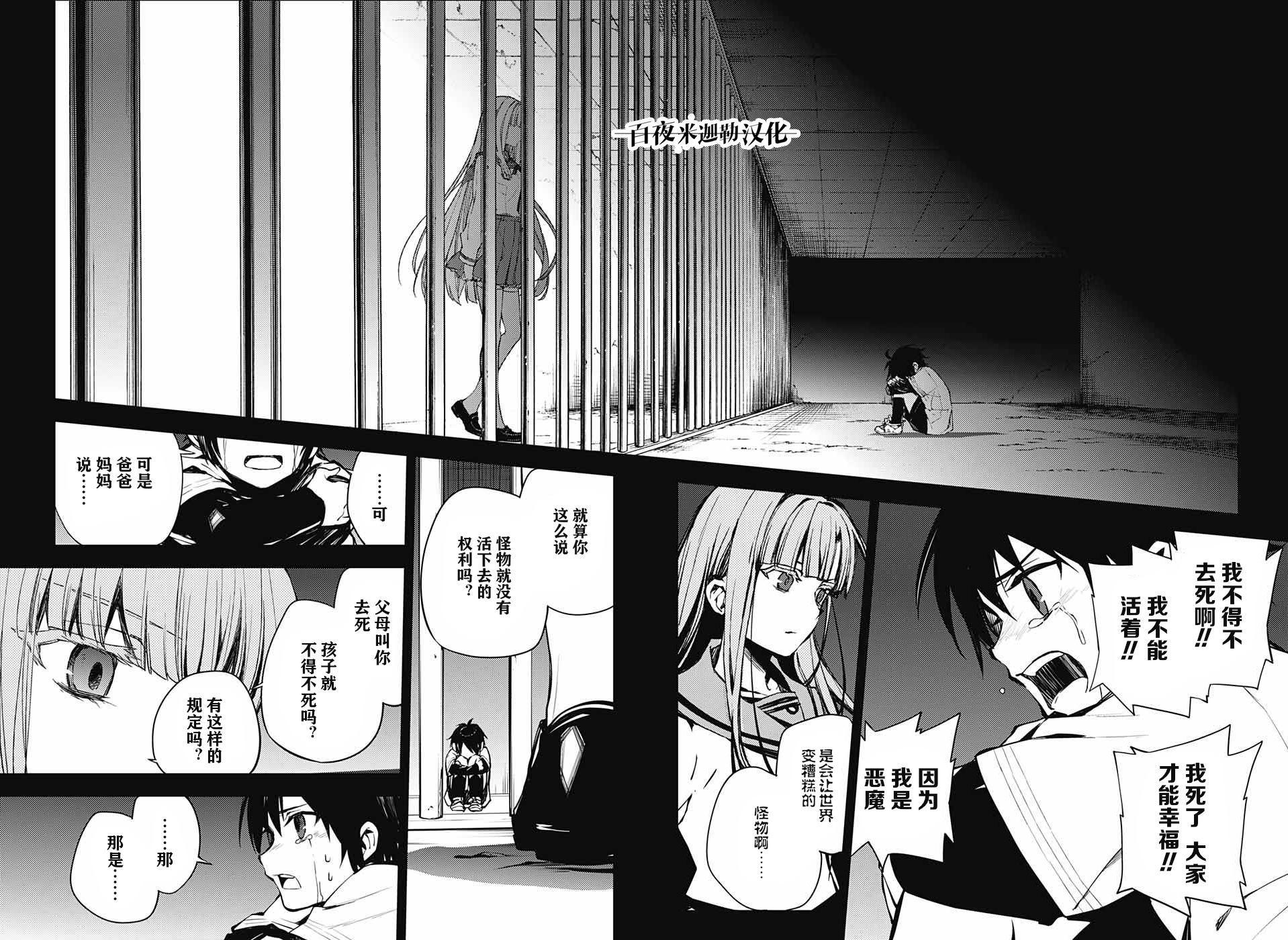 第86话 逃离同伴23