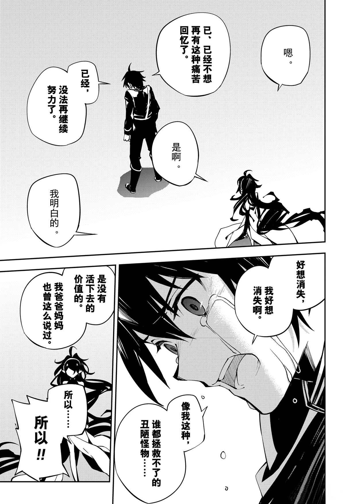 第90话16
