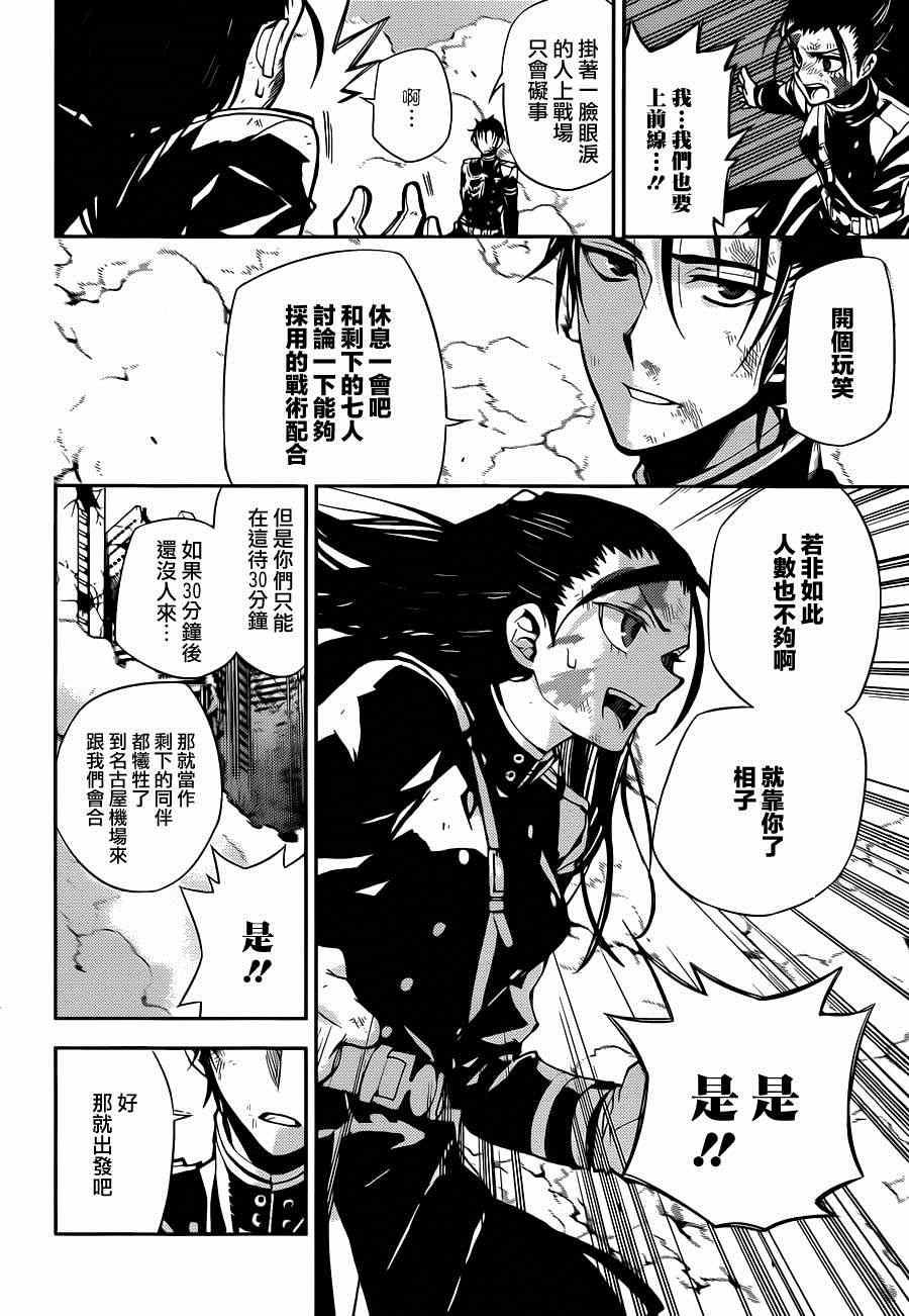 第29话33