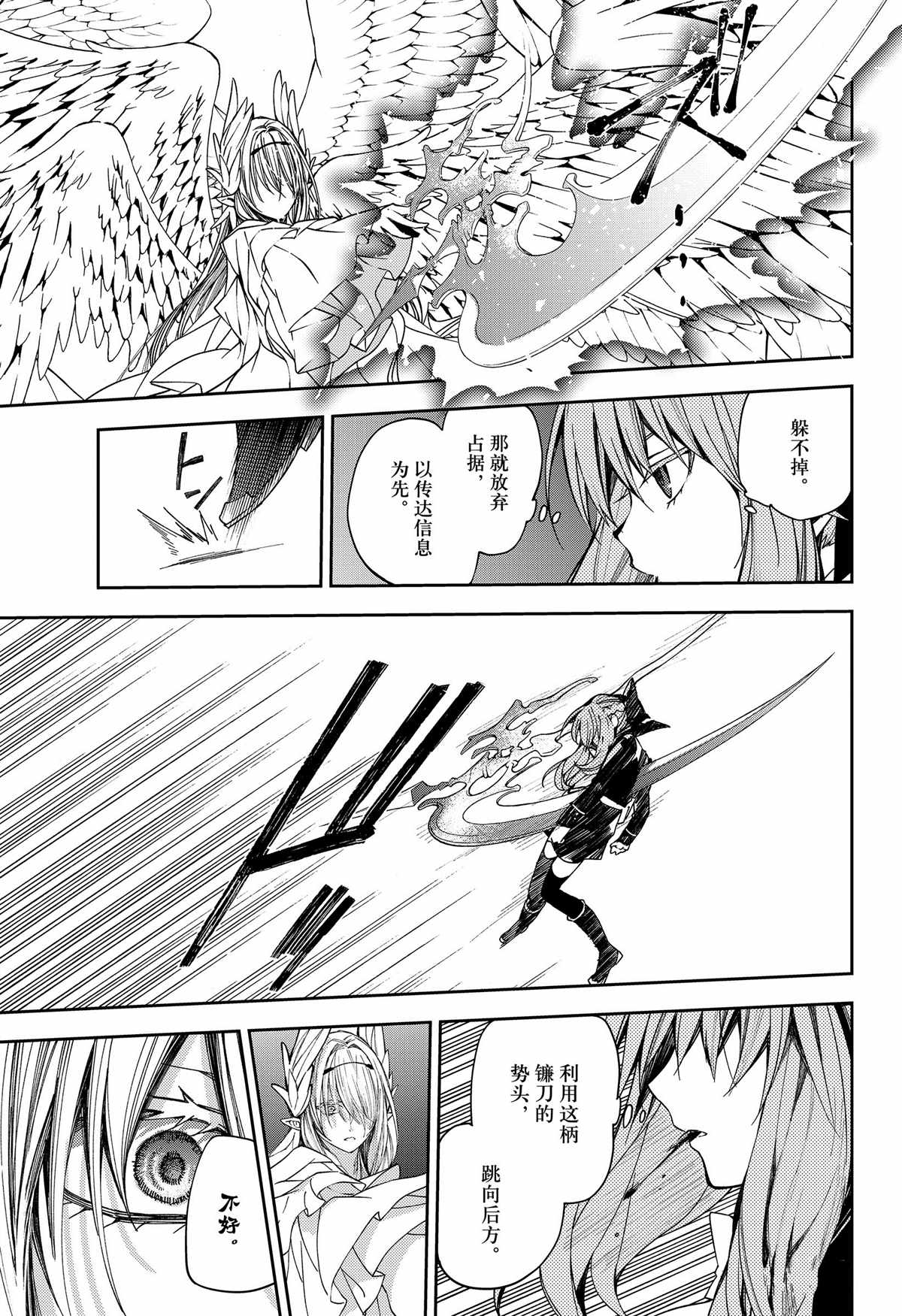 第99话13
