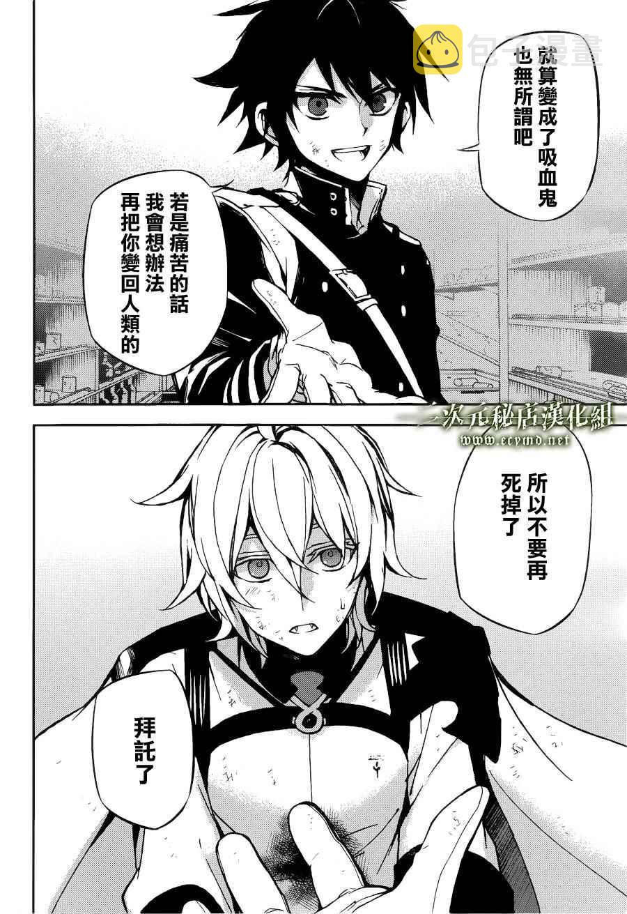 第37话7