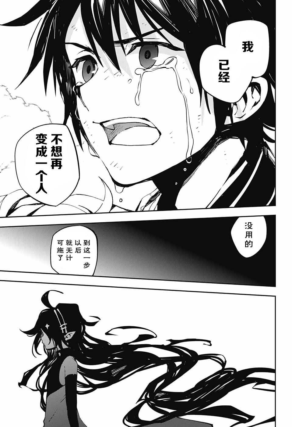 第89话 吸血鬼的末路20