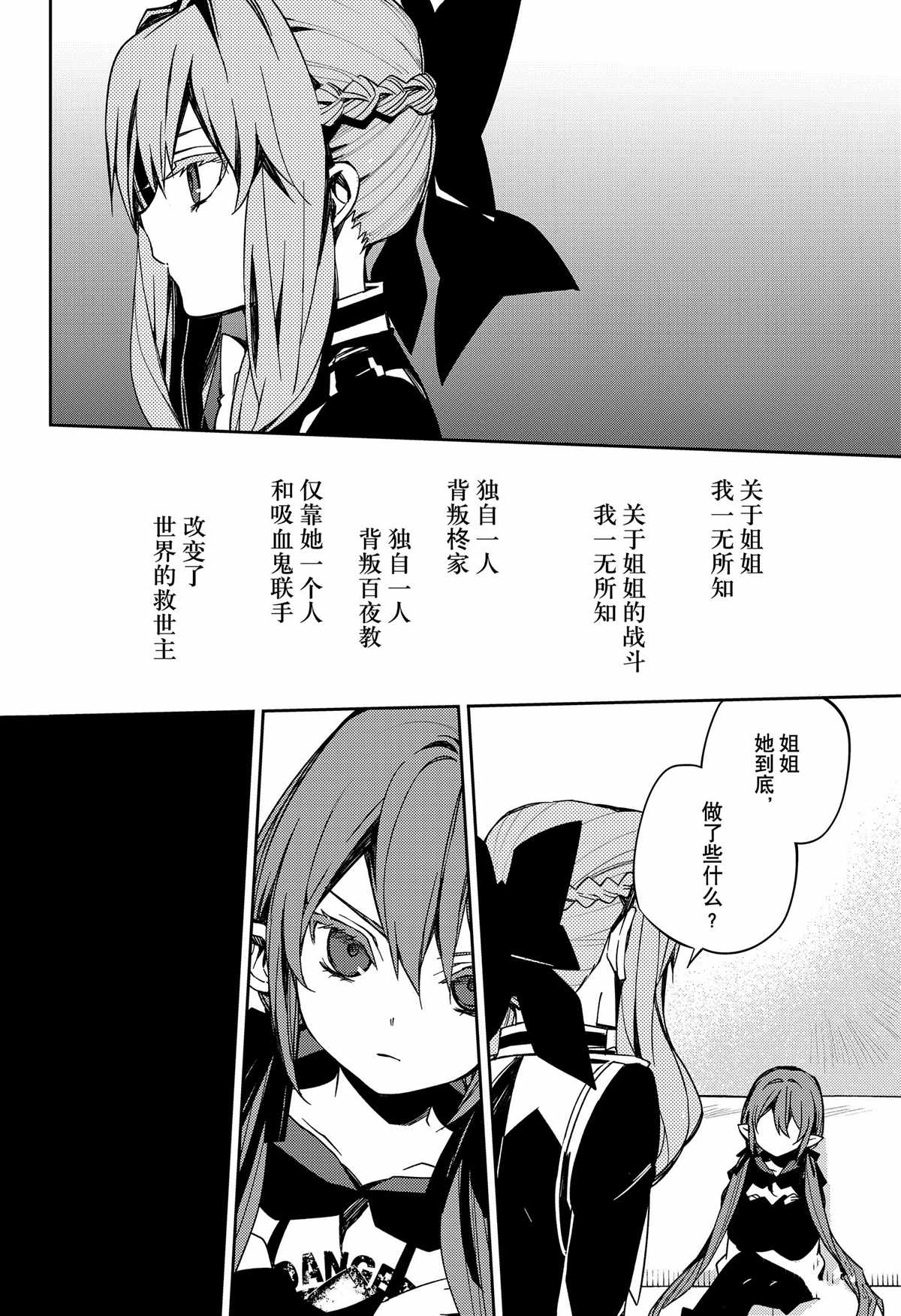 第97话38