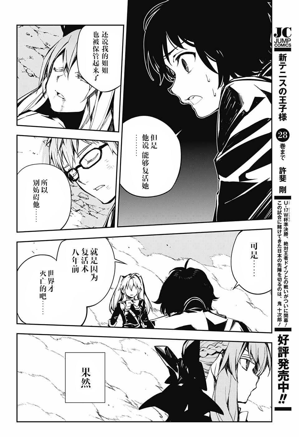 第86话 逃离同伴11