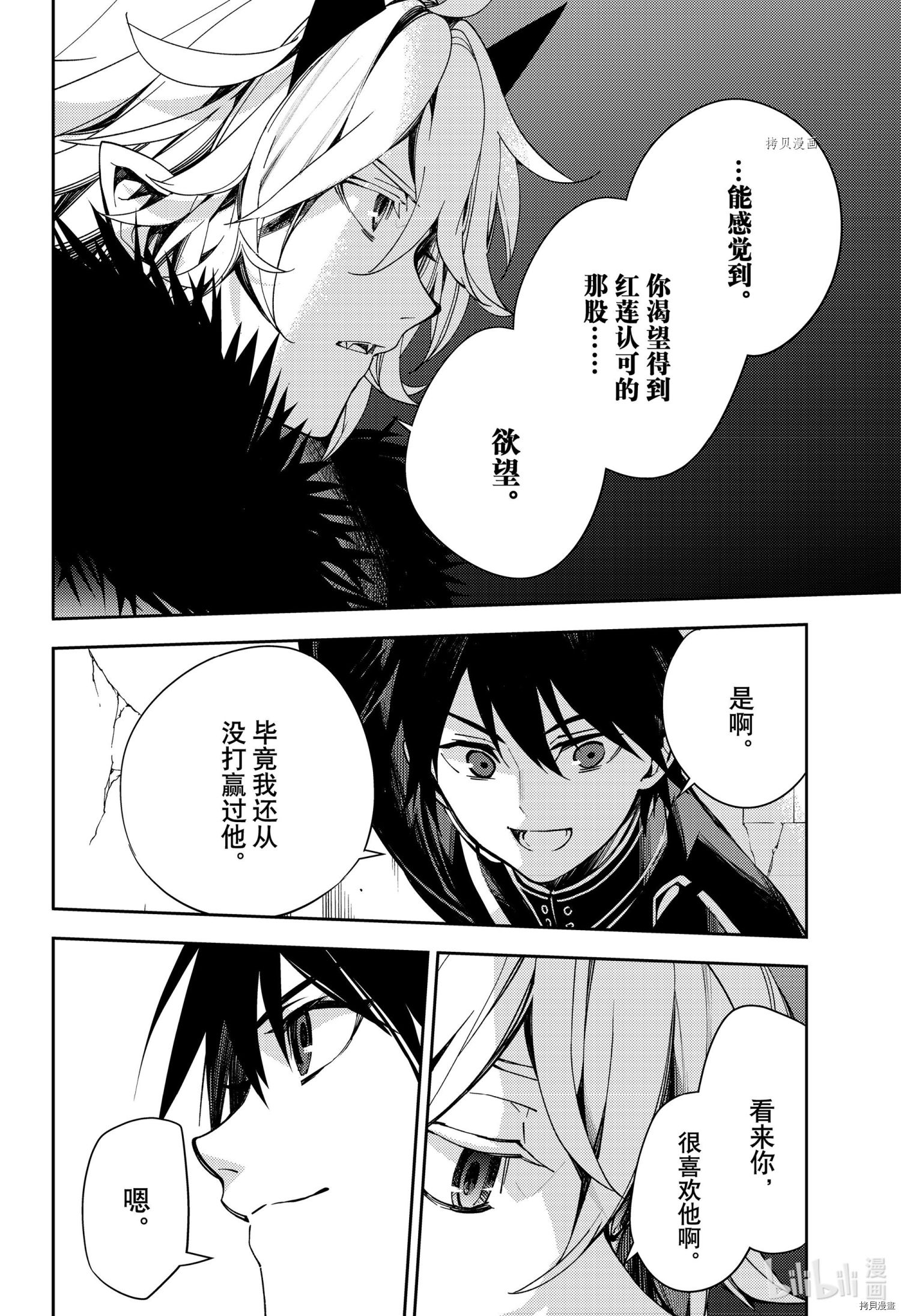 第111话29