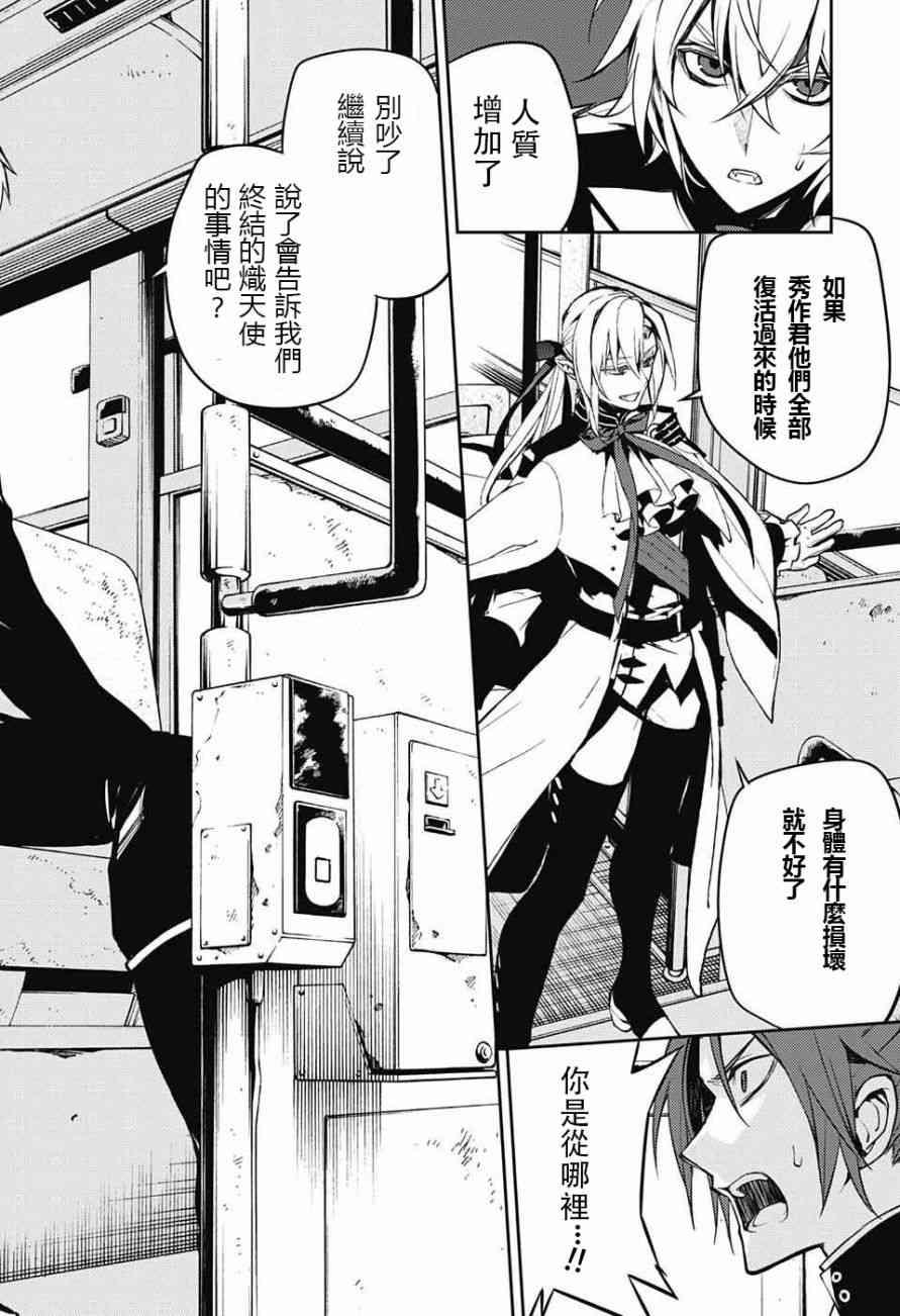第47话23