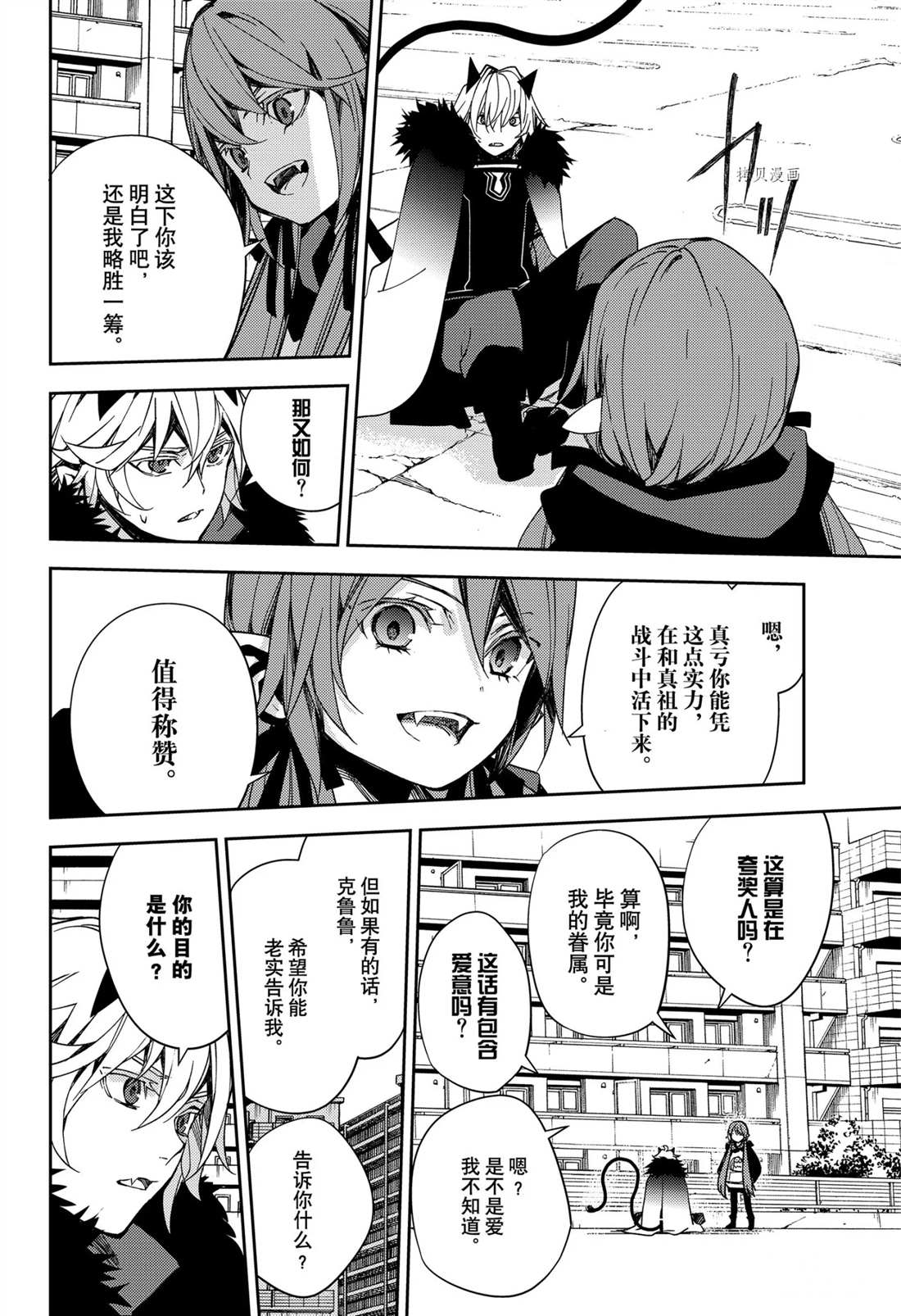第110话31
