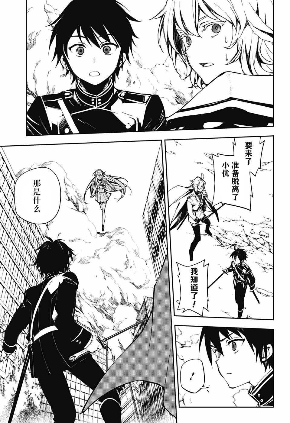 第86话 逃离同伴20