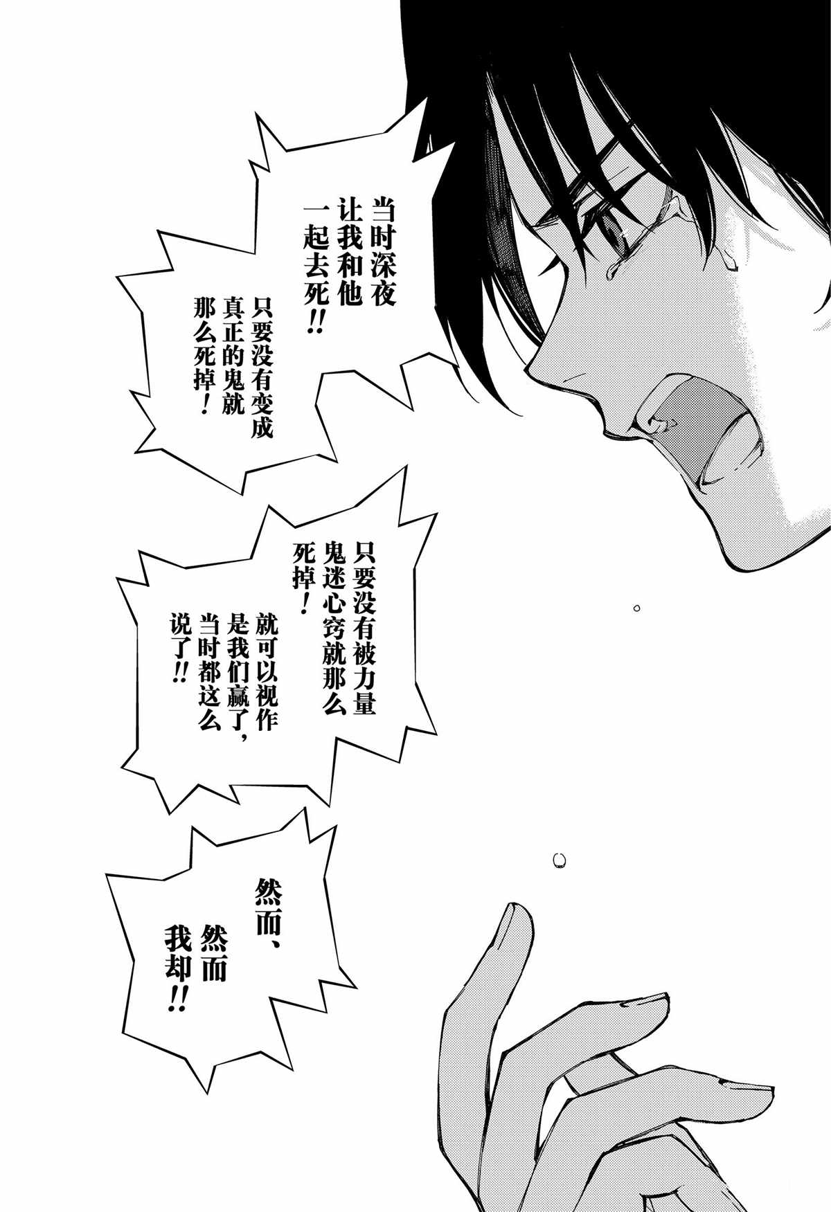 第99话33