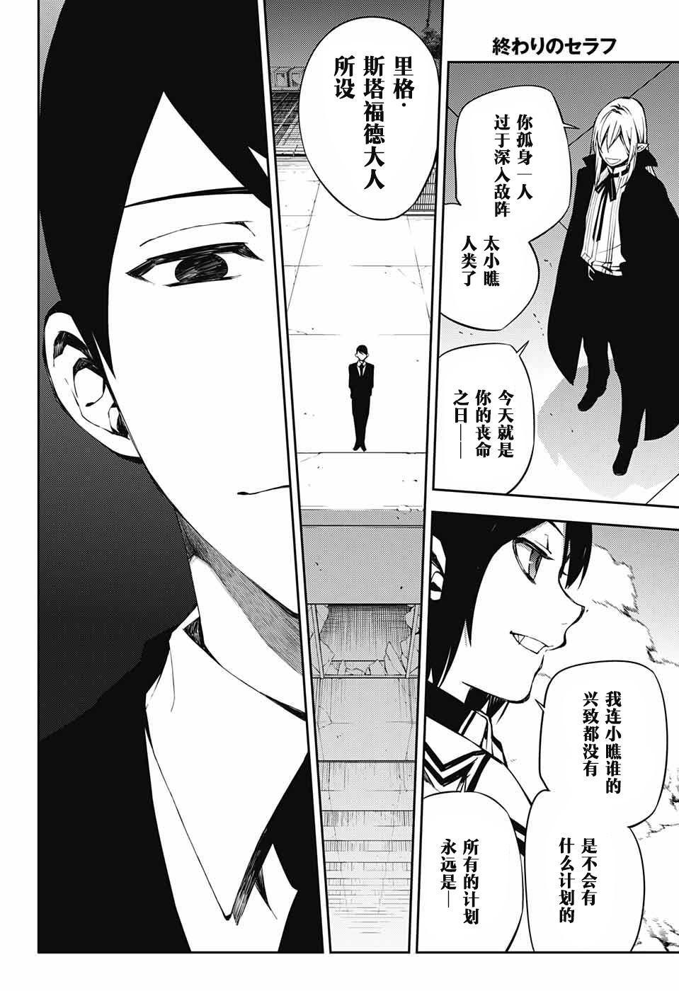 第80话 天雷撼涩谷12