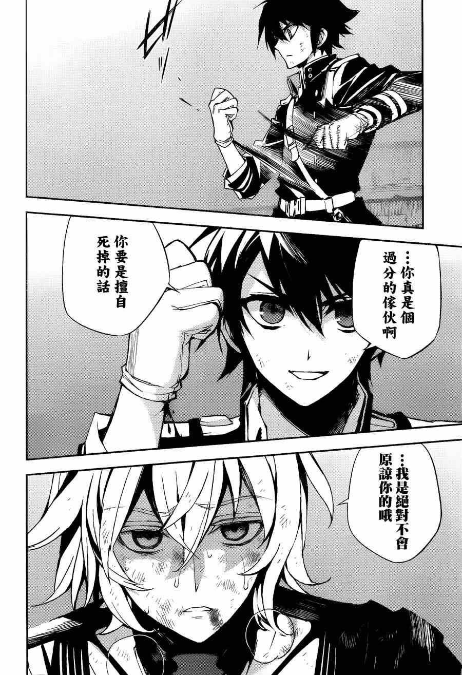 第36话36