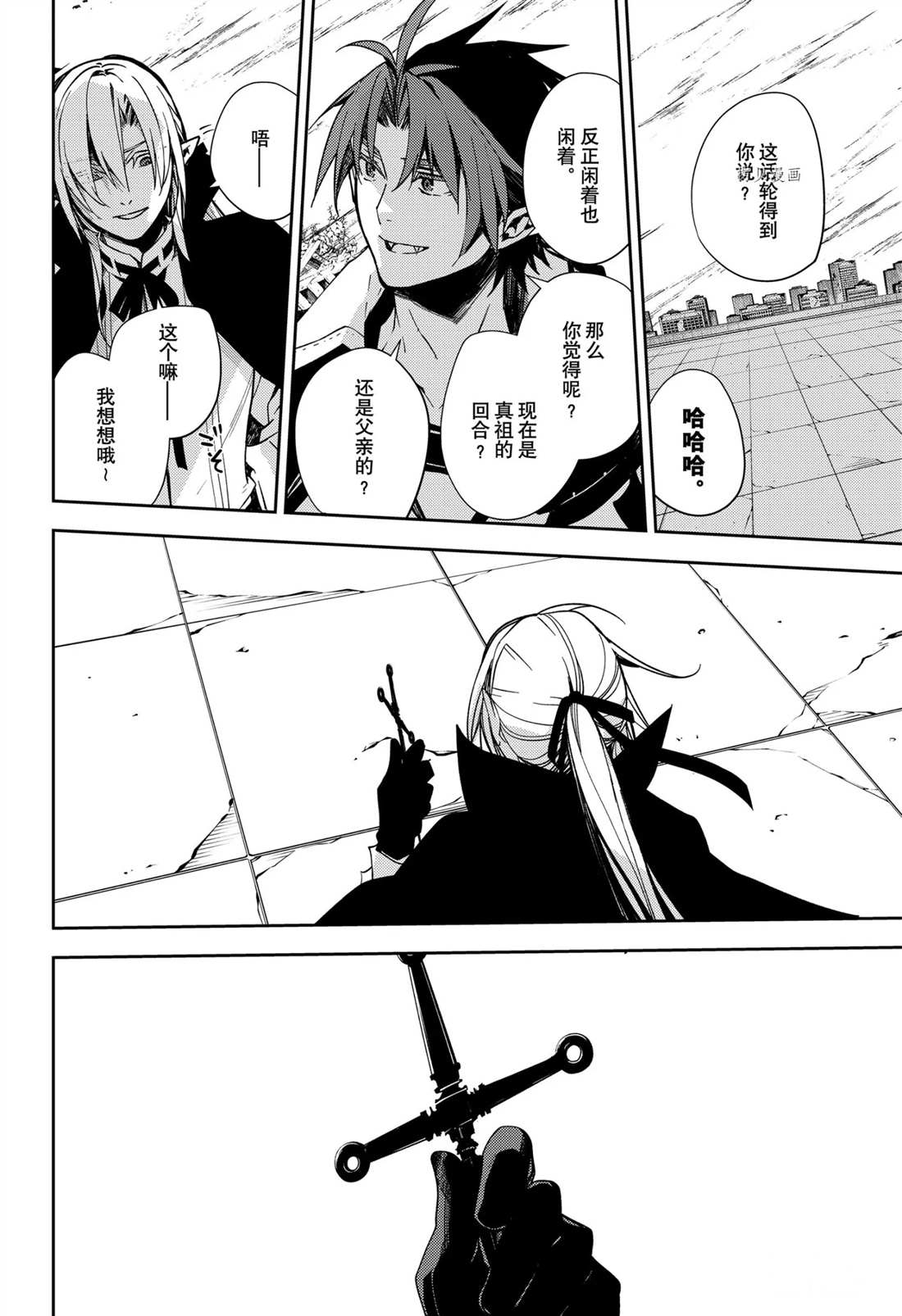 第109话29