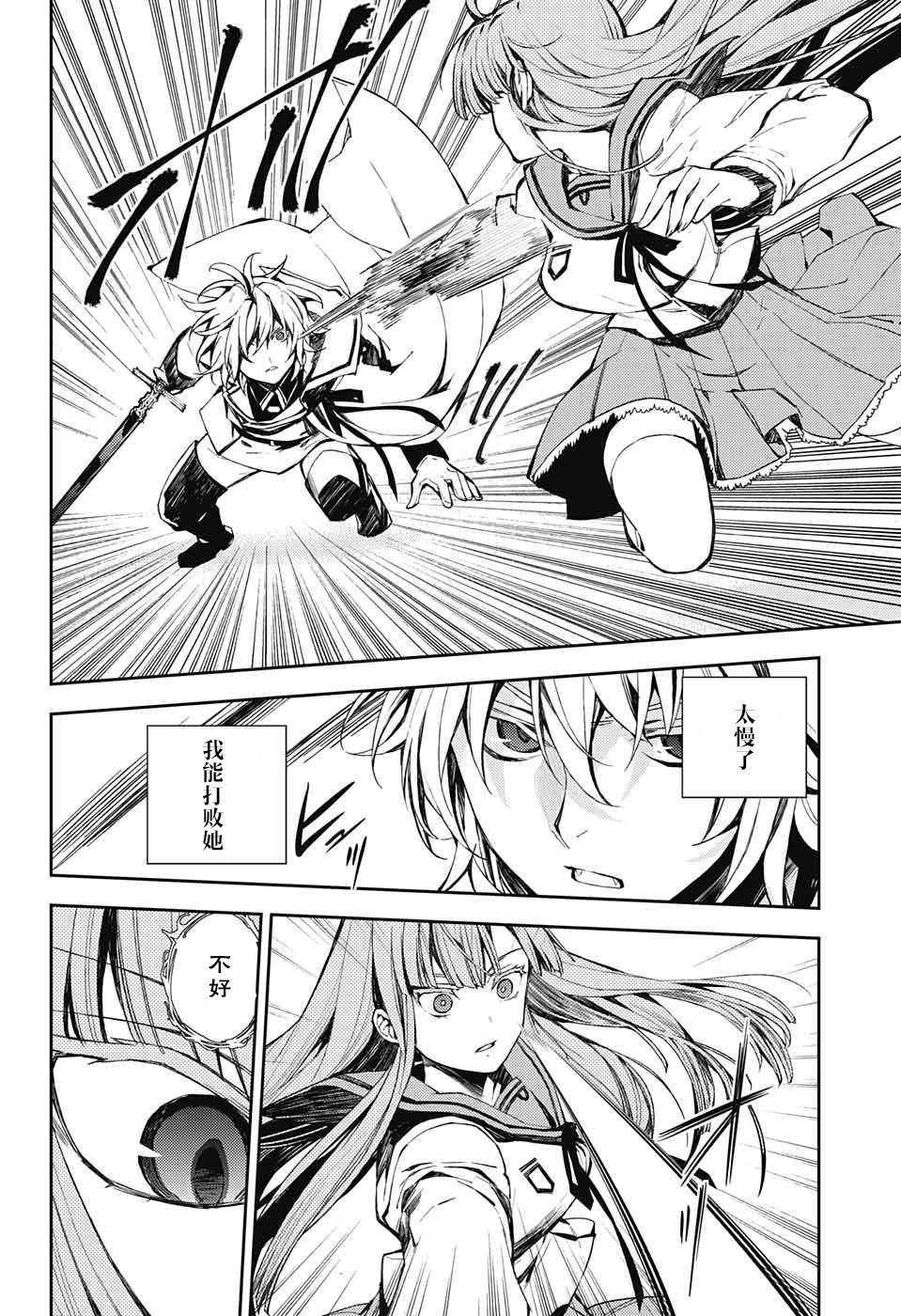 第85话 成对的实验体26