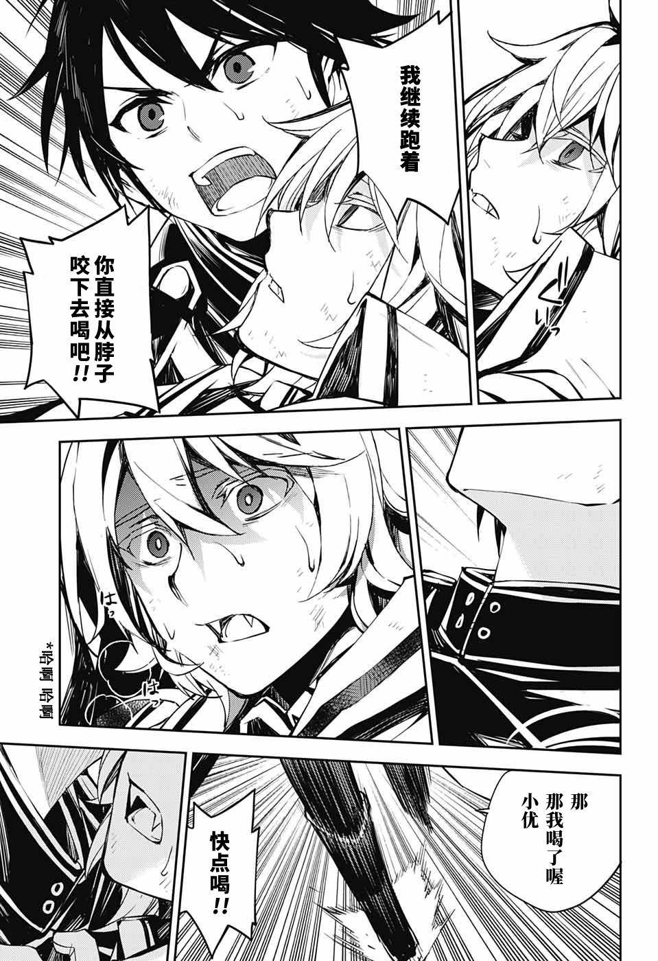 第87话 自相残杀的家人16