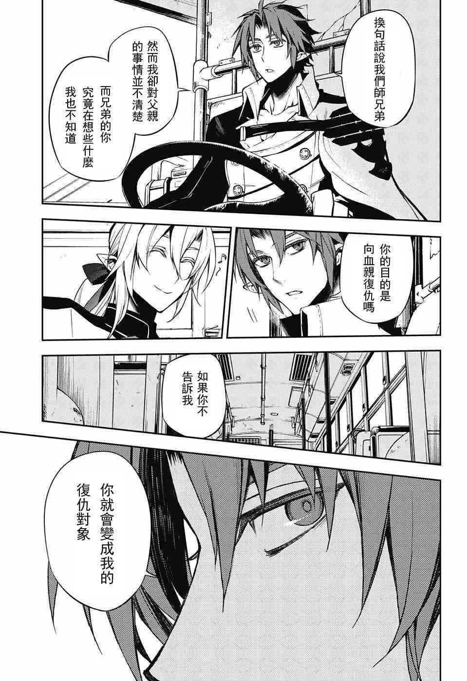 第49话28