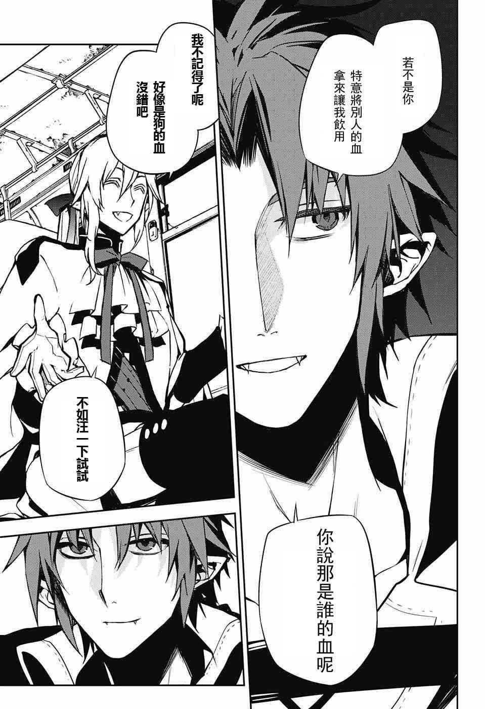 第49话26