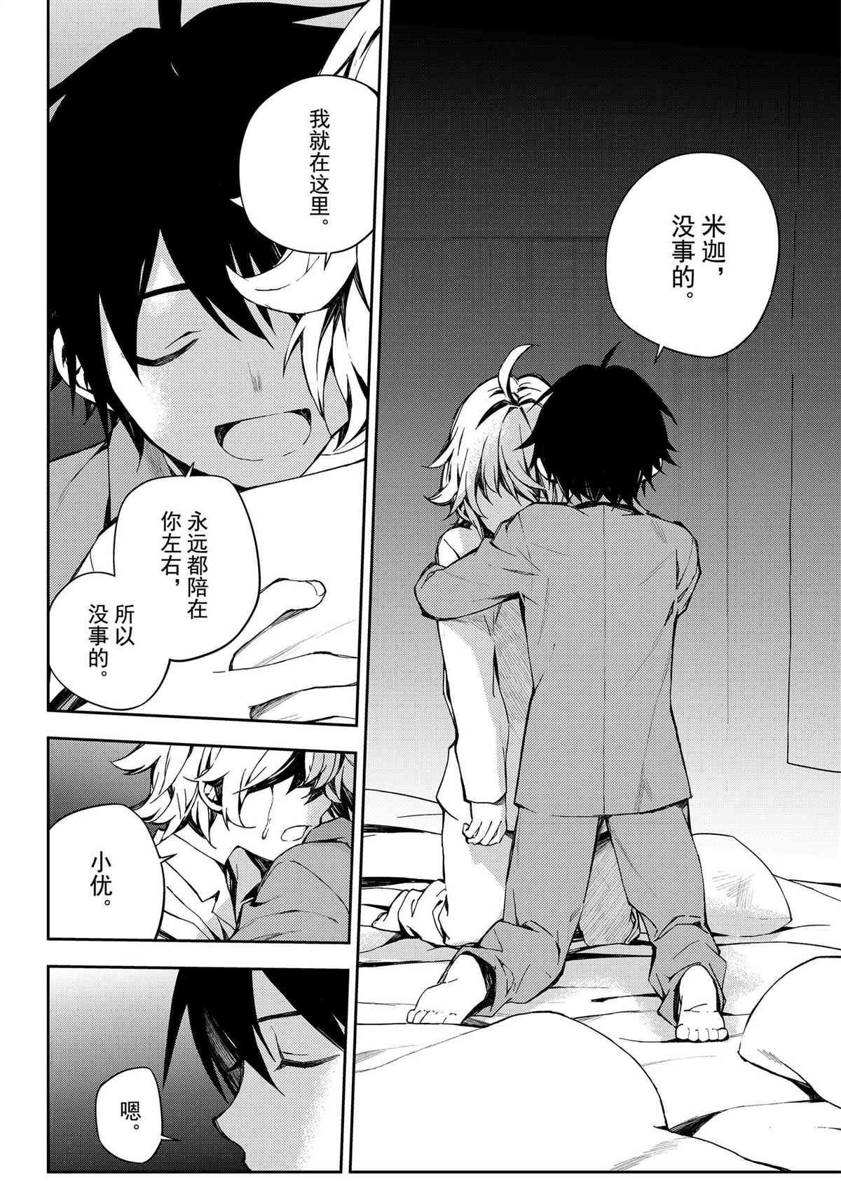 第93话31
