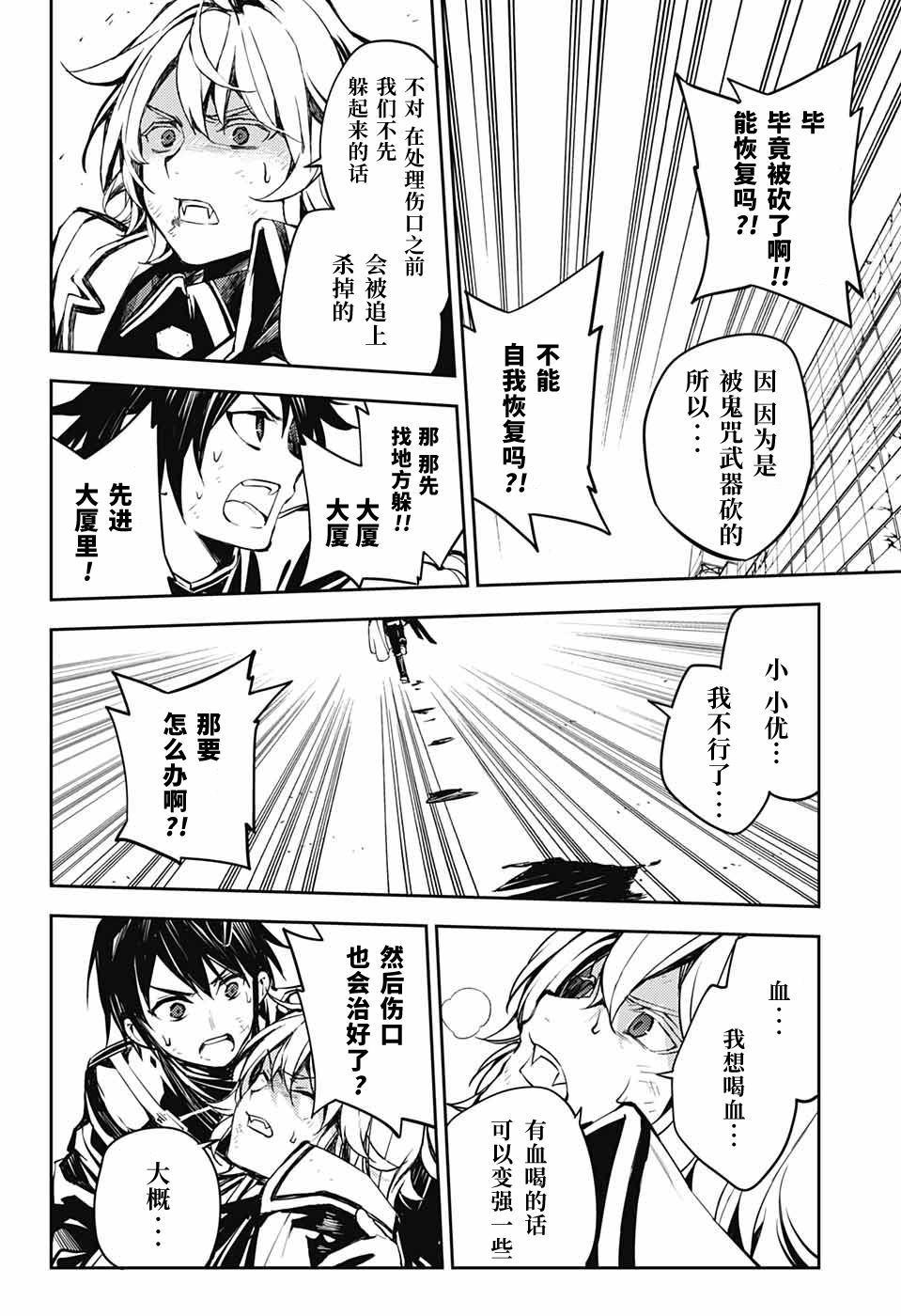 第87话 自相残杀的家人15