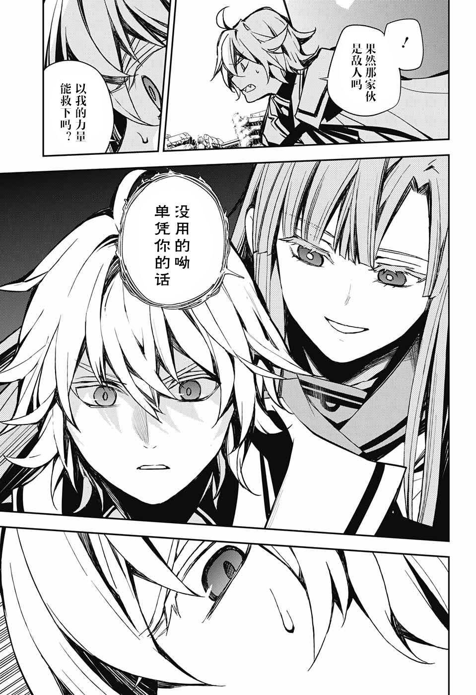 第85话 成对的实验体23