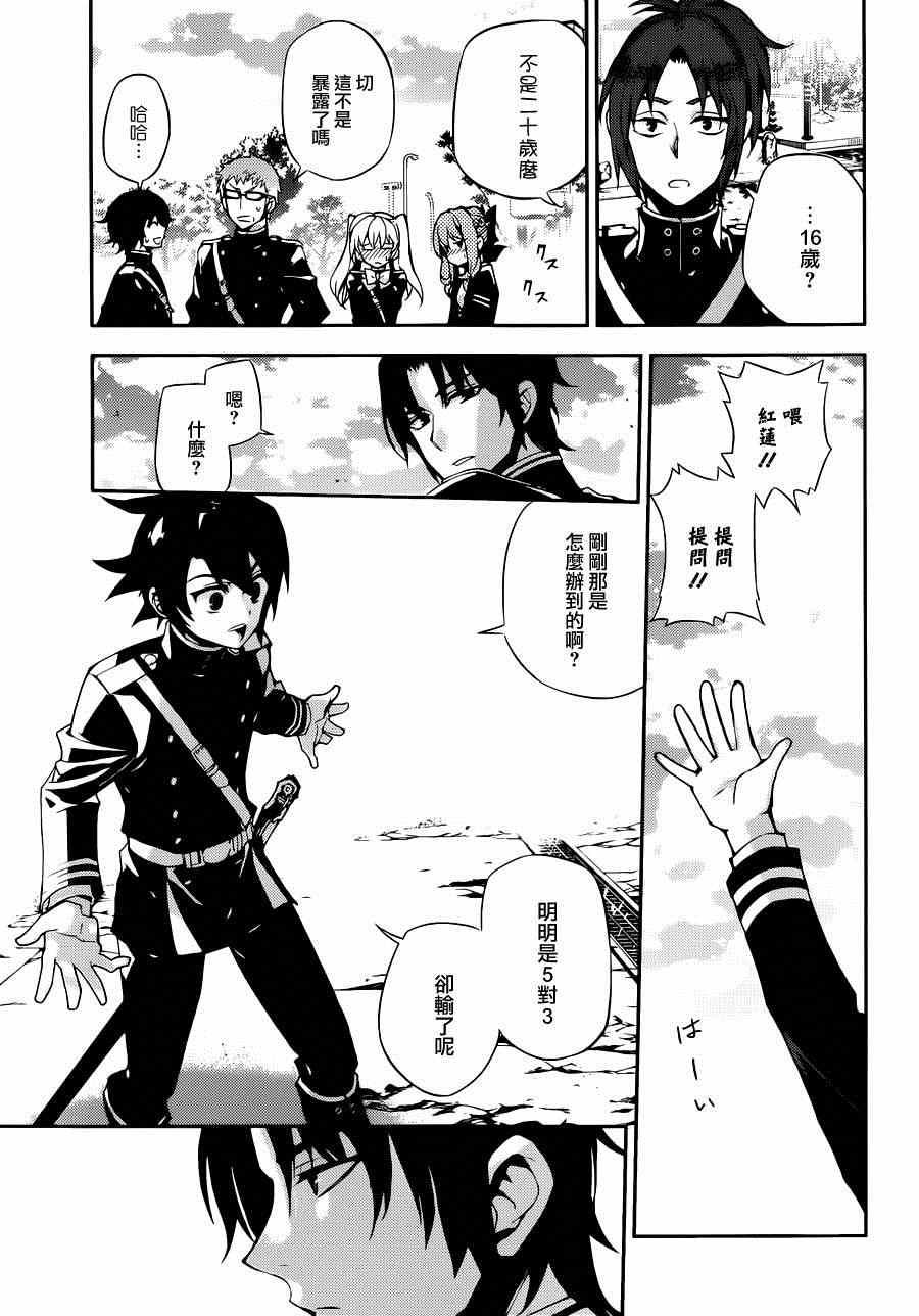 第26话13