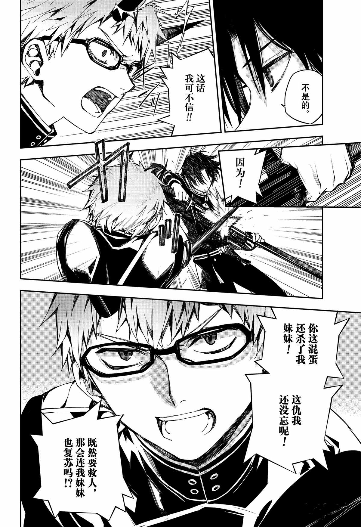 第99话20