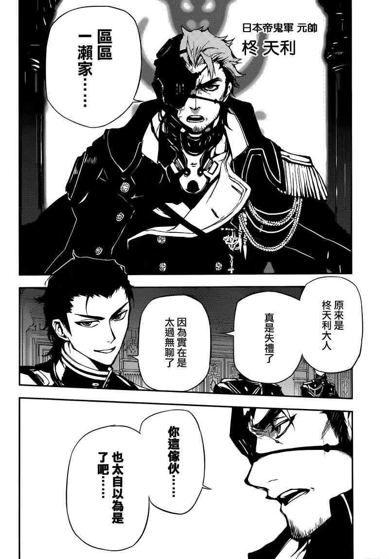 第5话36
