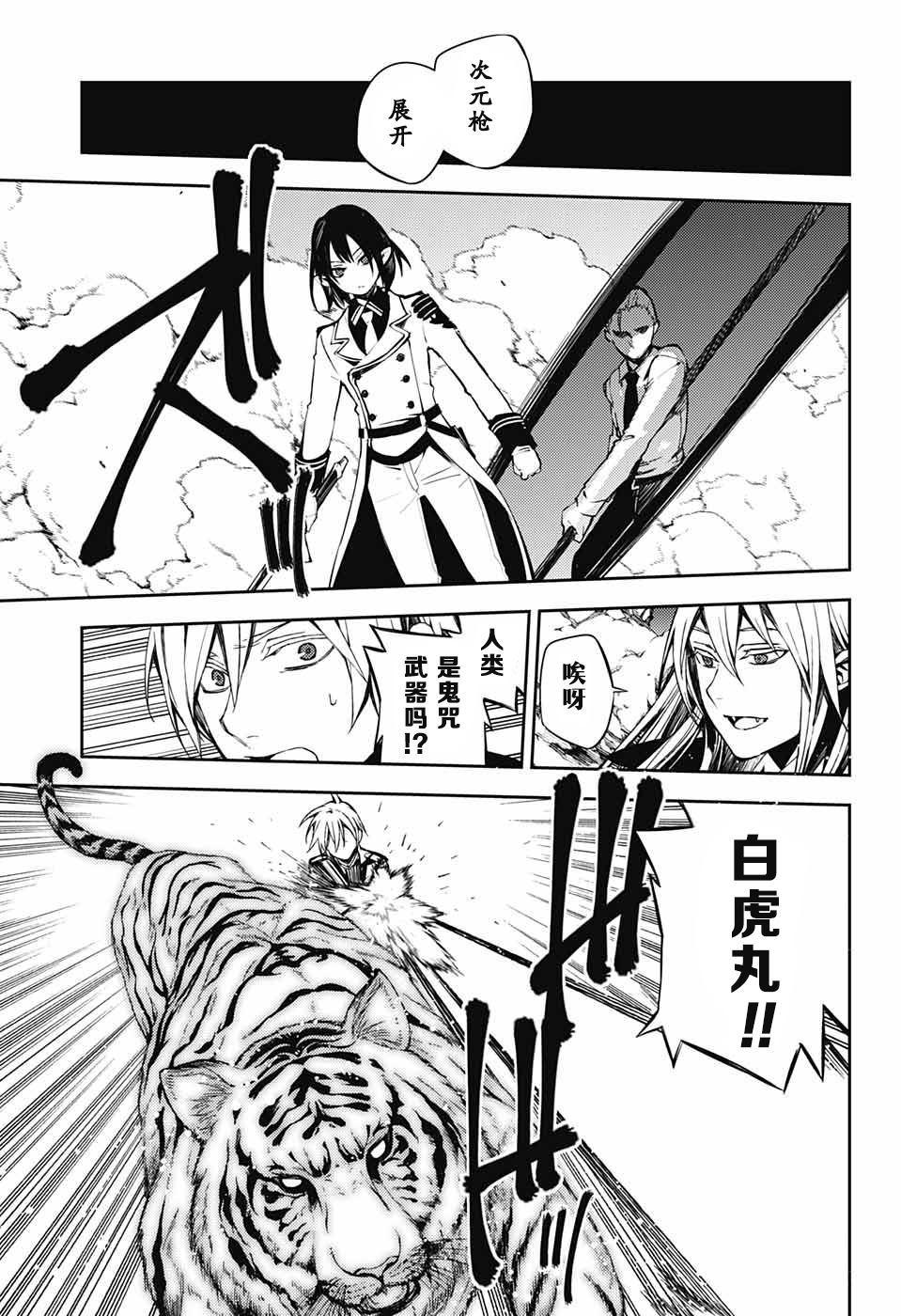 第80话 天雷撼涩谷13