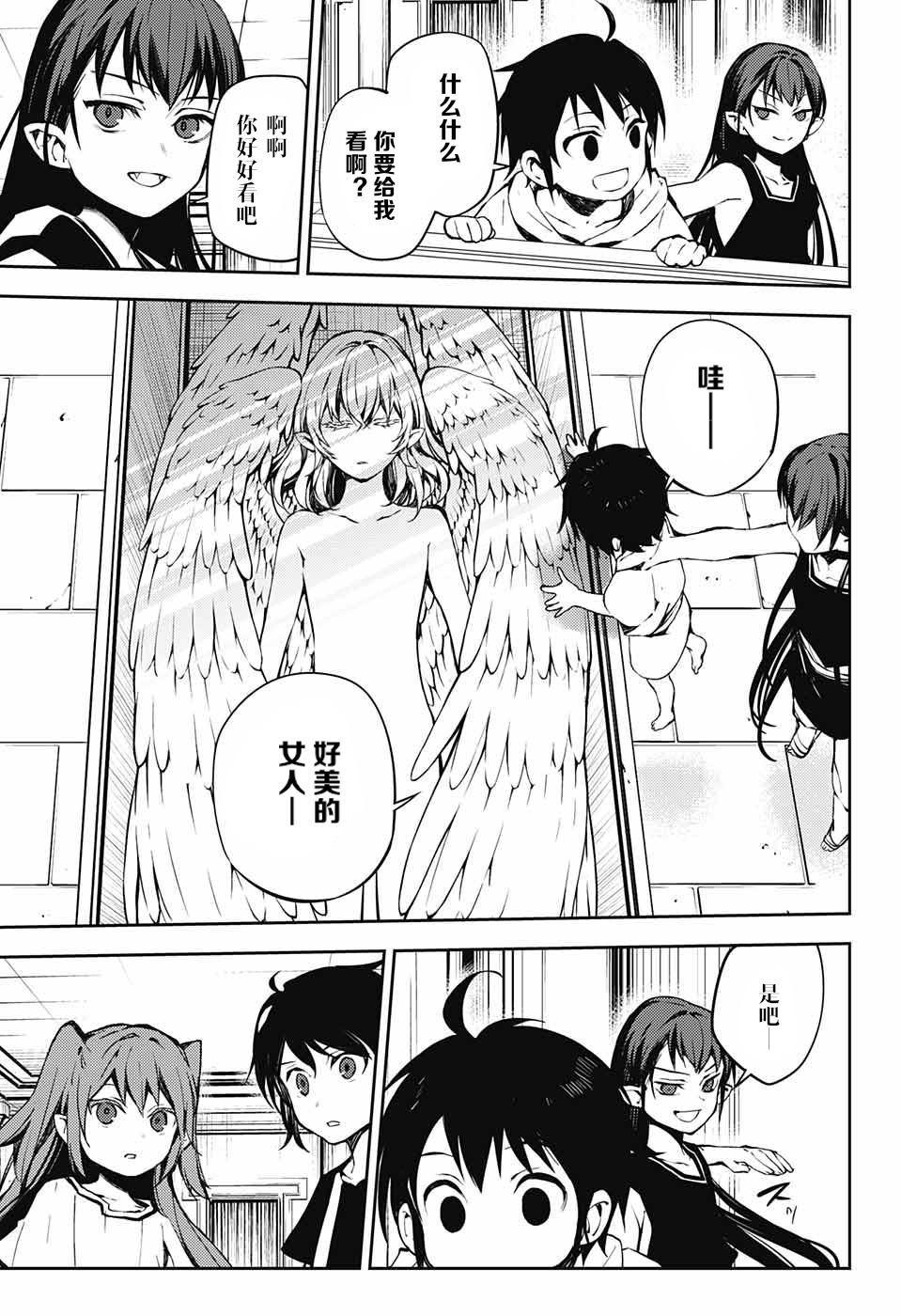第85话 成对的实验体13