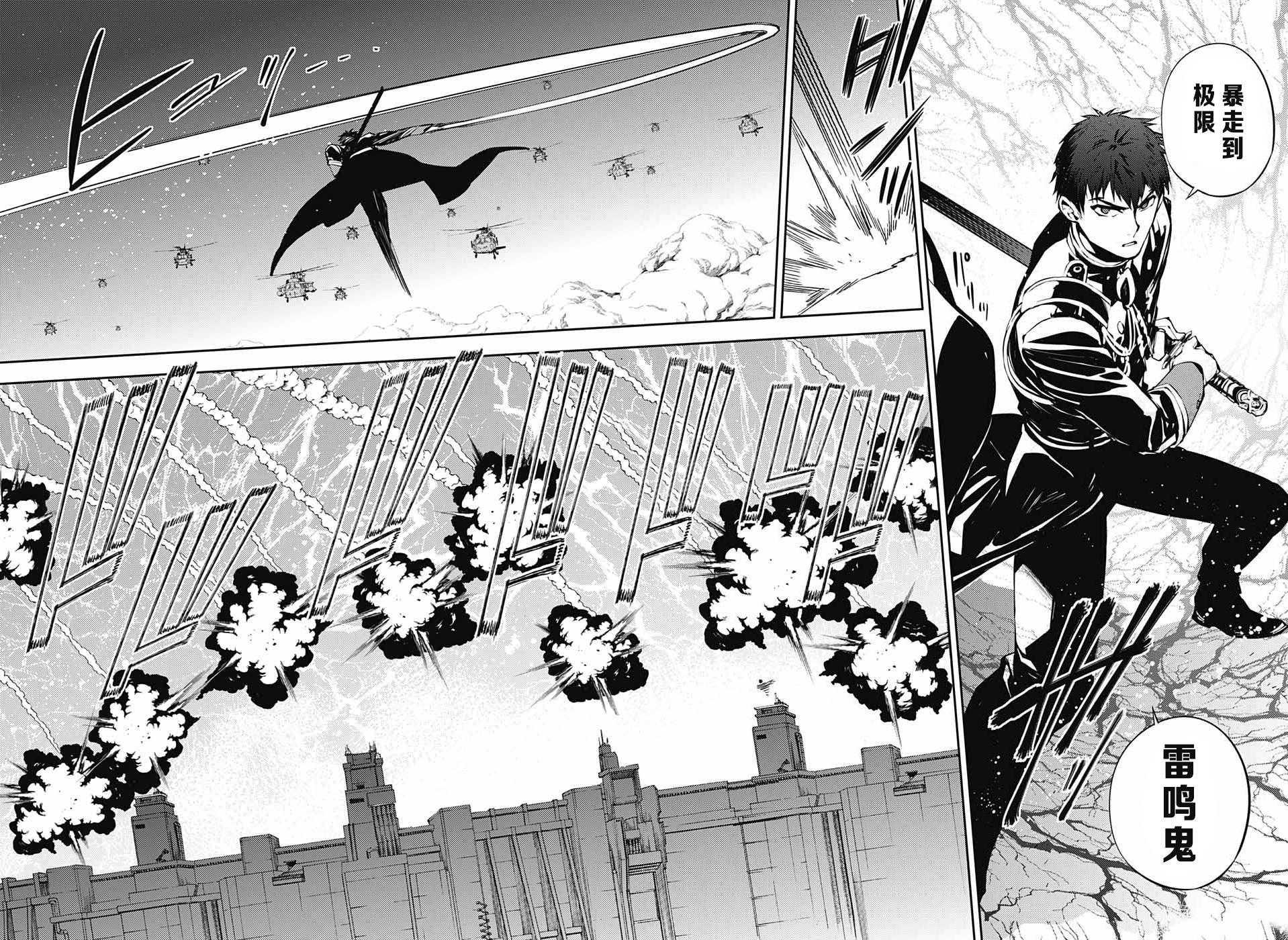 第80话 天雷撼涩谷11