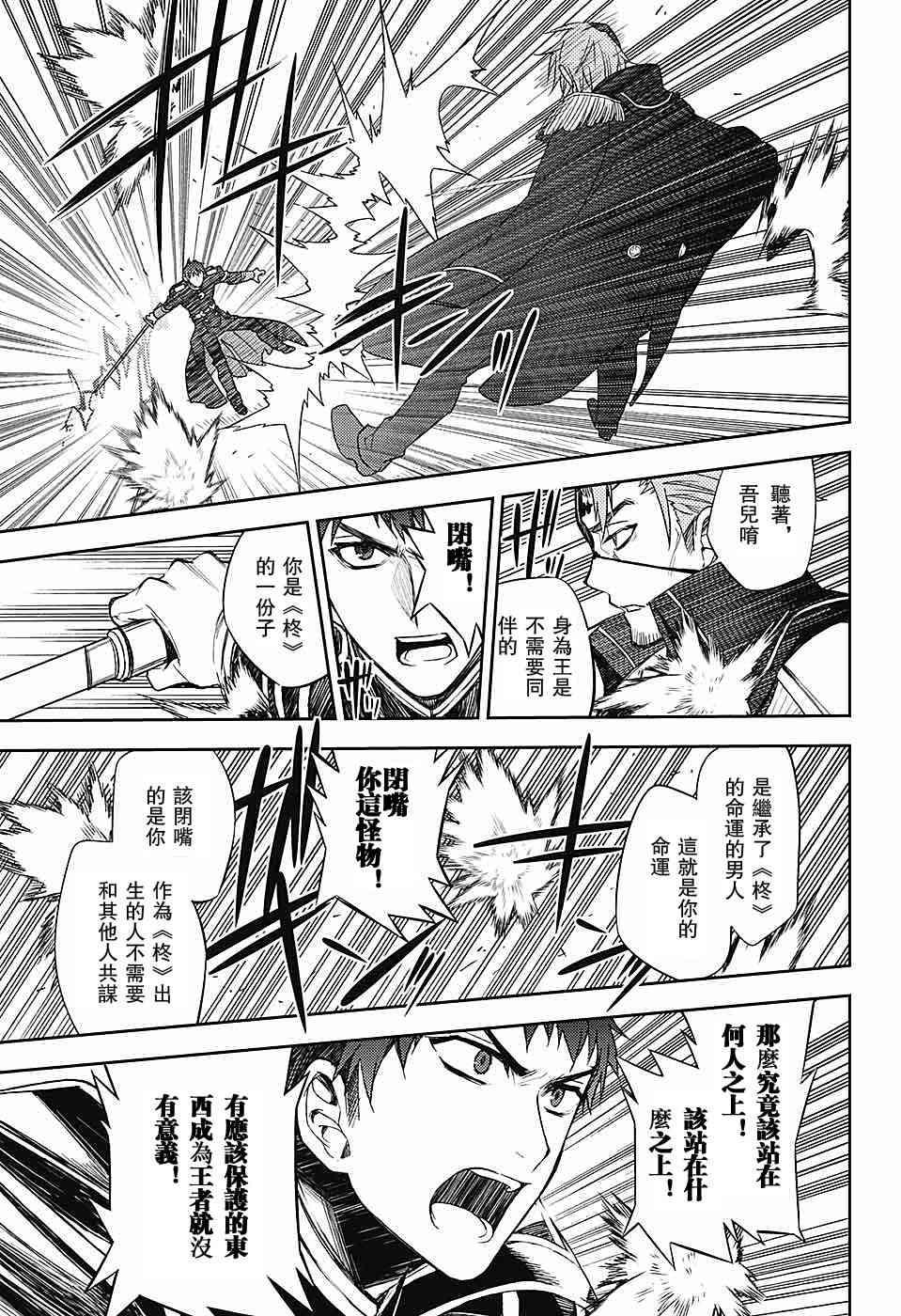 第57话12