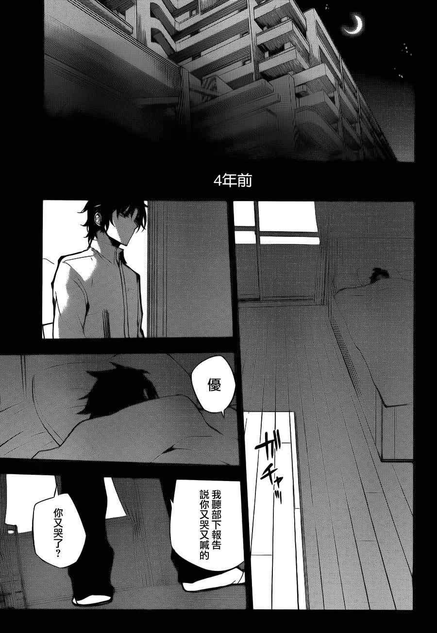 第33话24