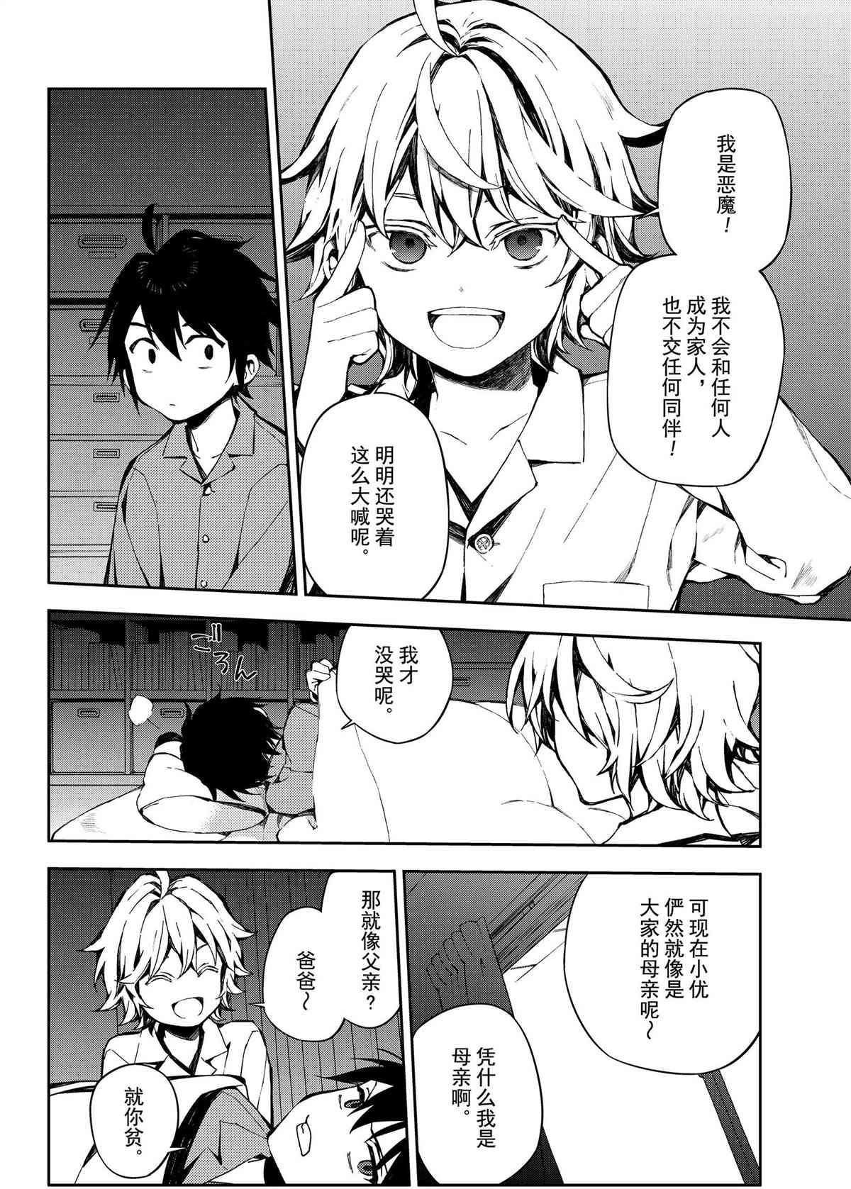 第93话19