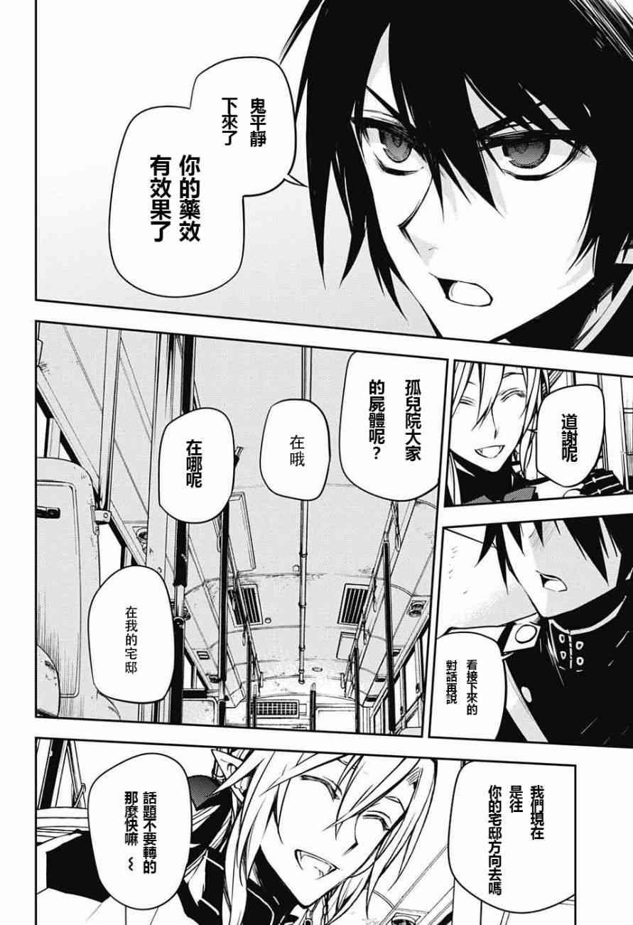 第47话29