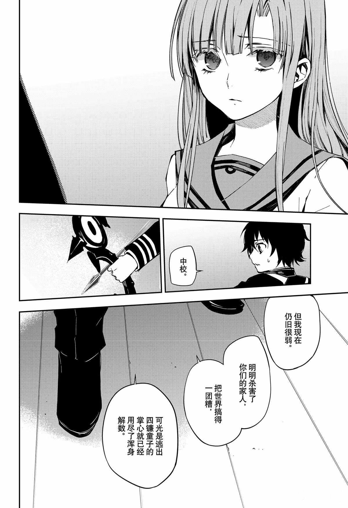 第99话34