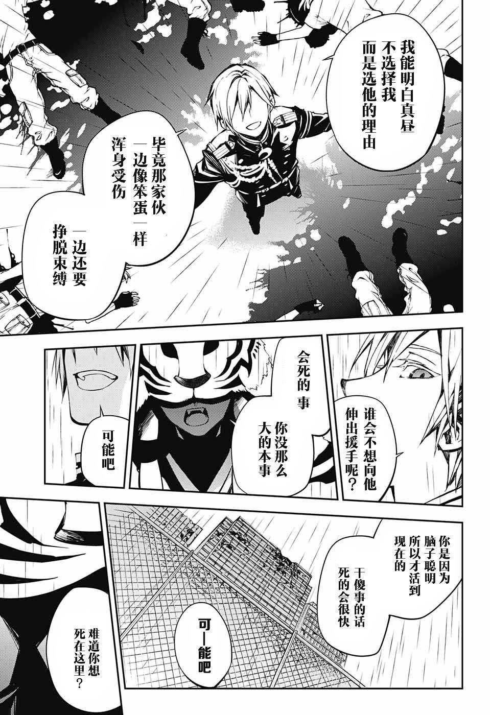 第83话 双重鬼影16