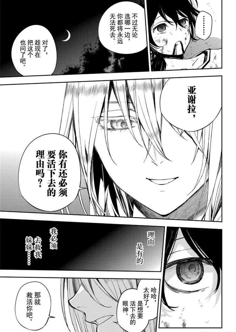 第79话 永远的地狱18