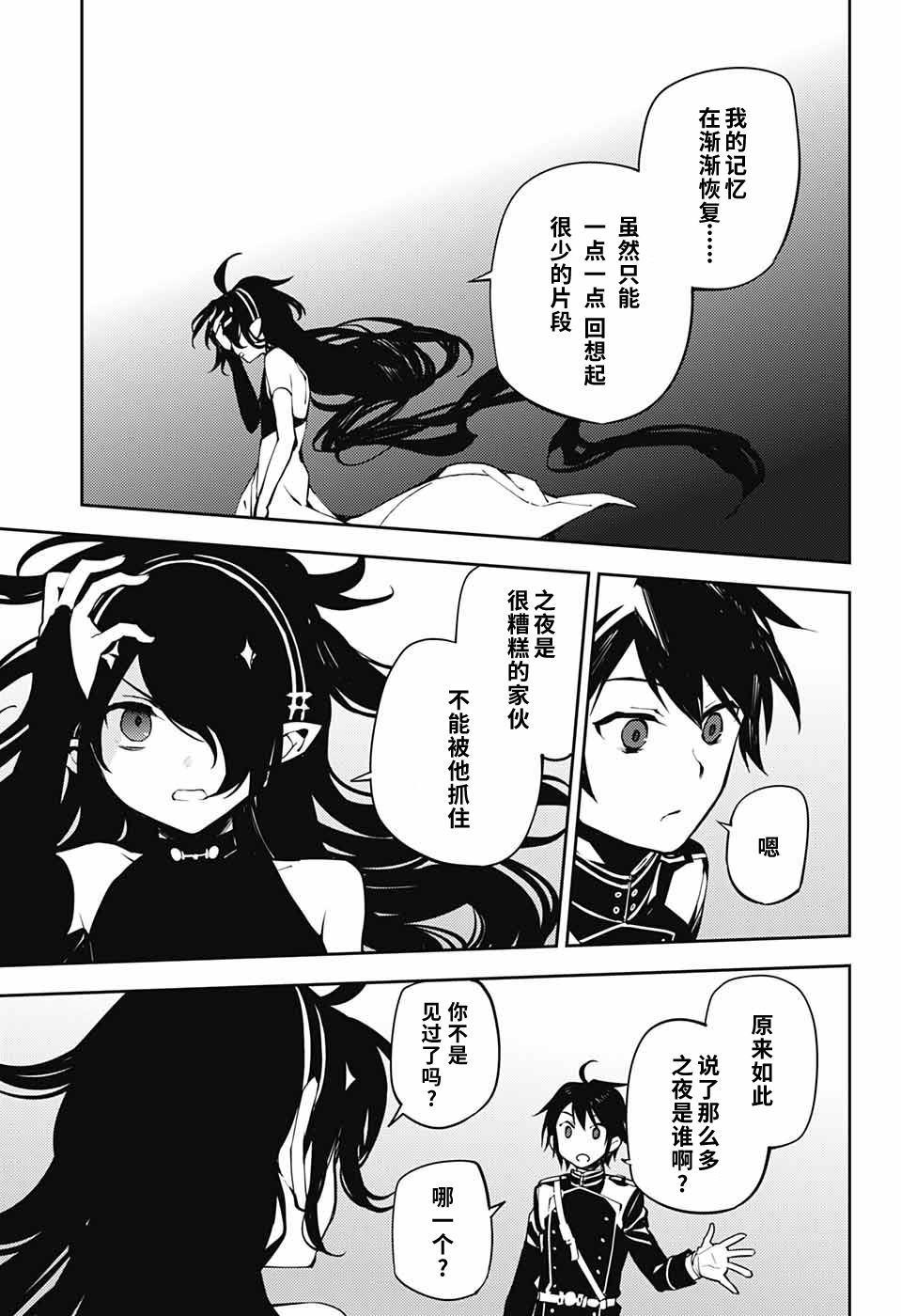 第87话 自相残杀的家人26