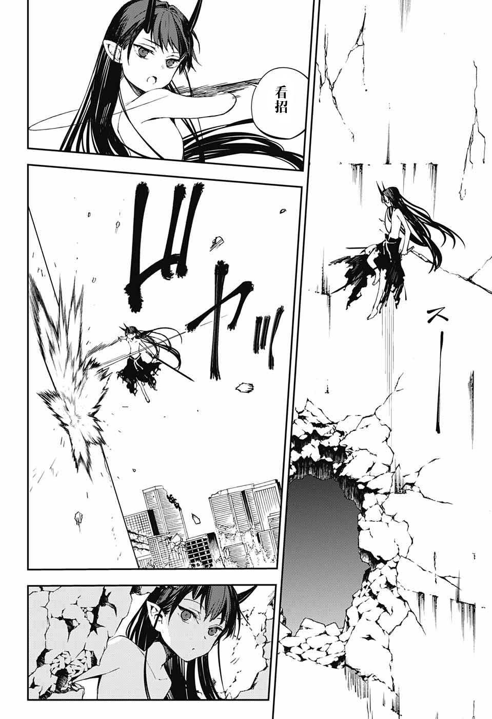 第88话 阿朱罗采佩西11