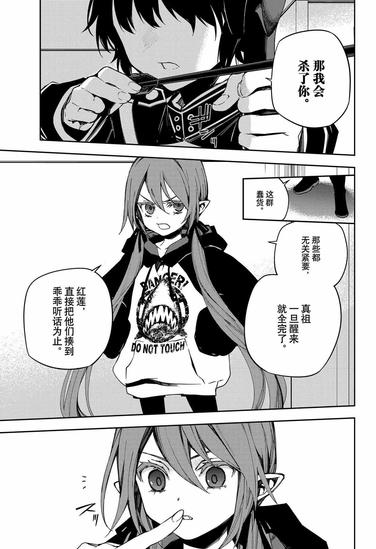 第99话23