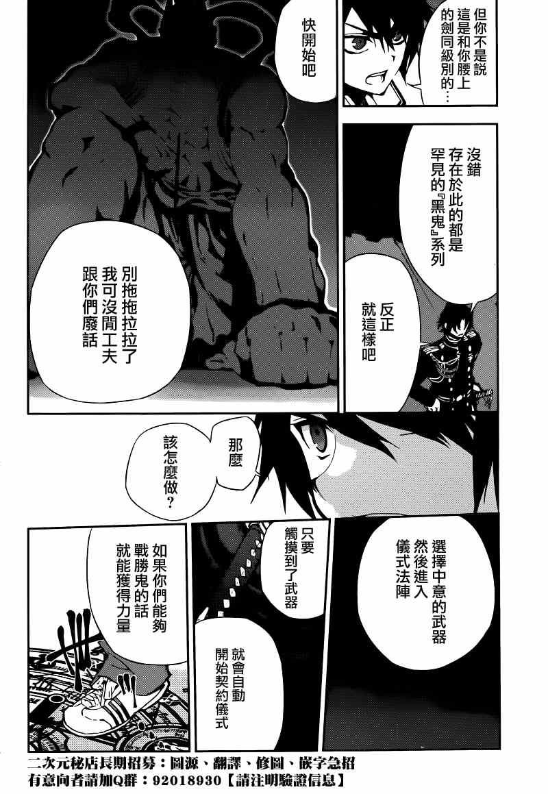 第6话24