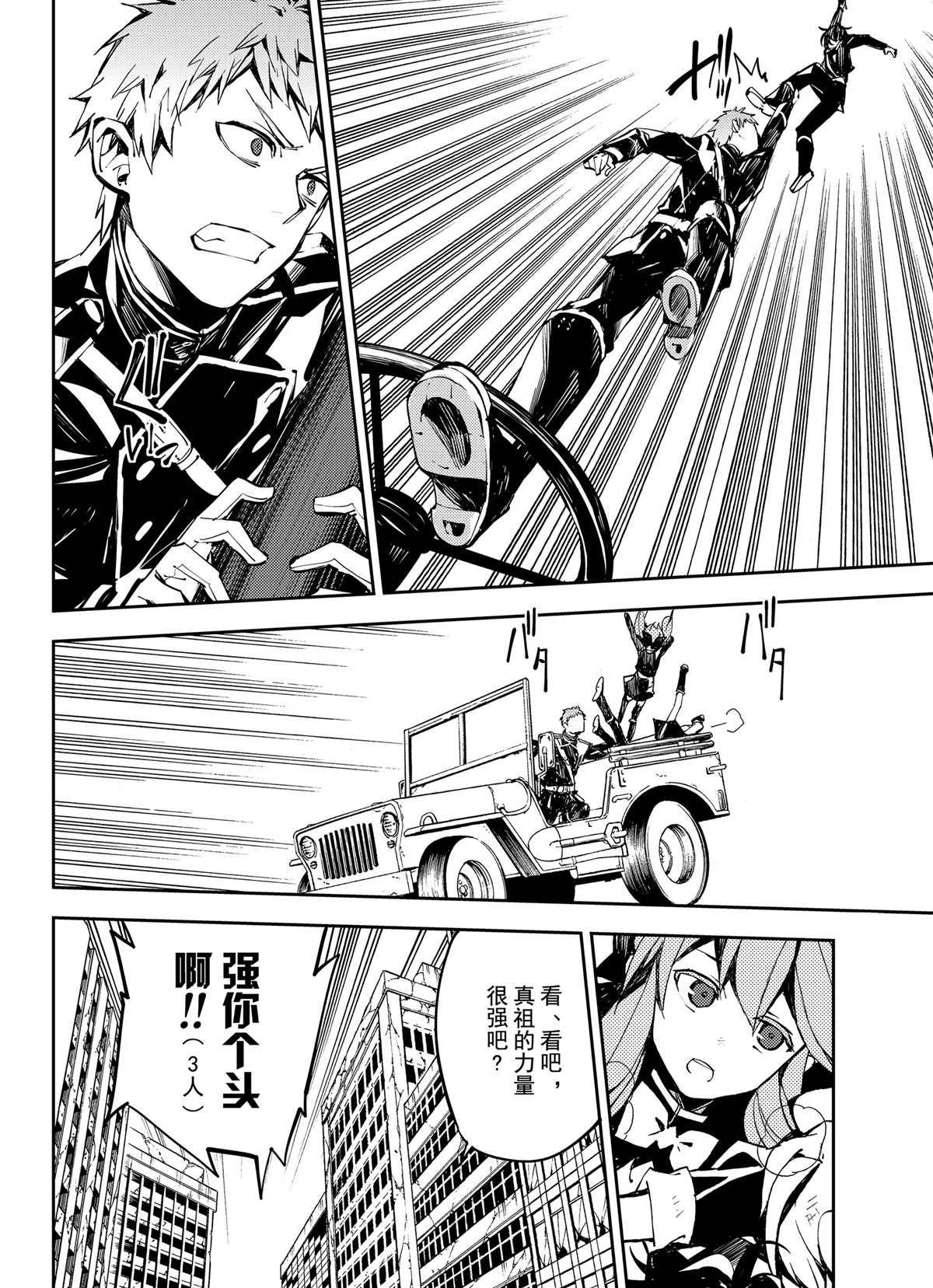 第90话7