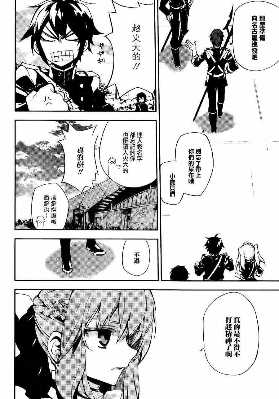 第26话22
