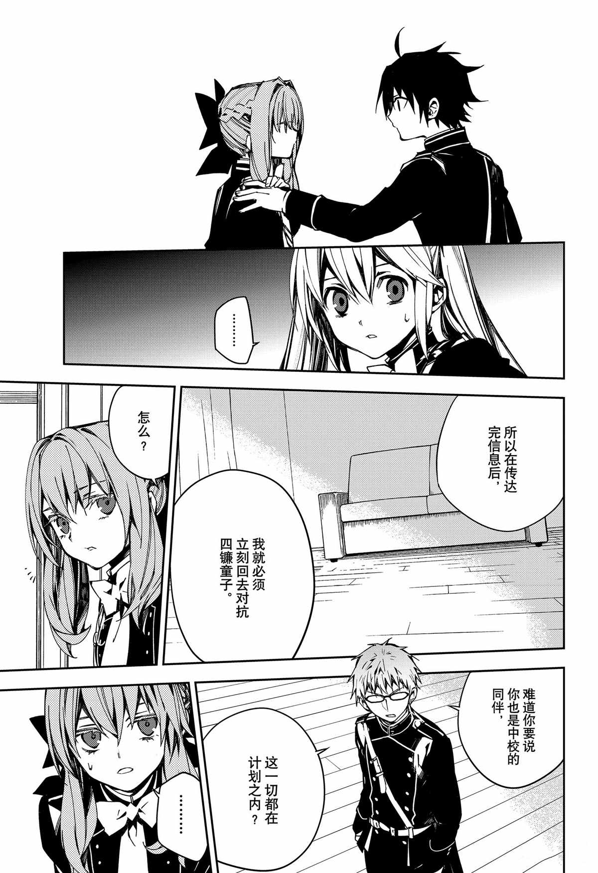 第99话27