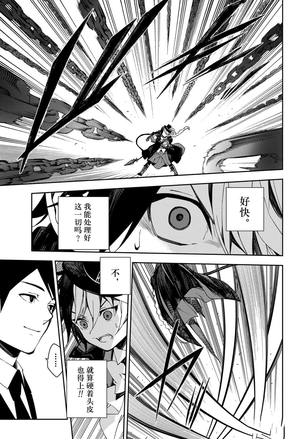 第101话2