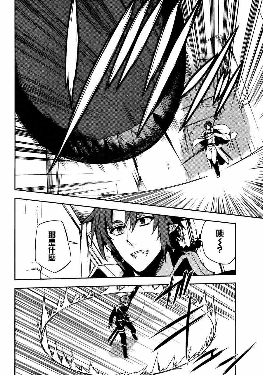 第34话29