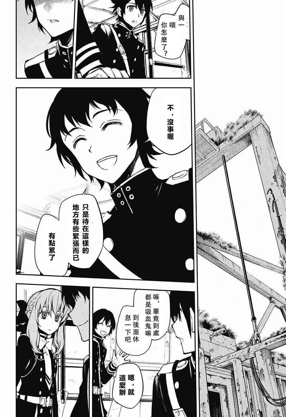 第51话11