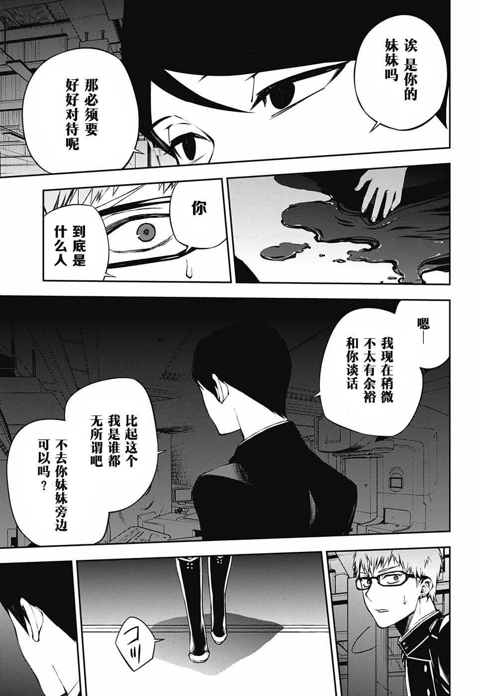 第80话 天雷撼涩谷27